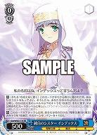 純白のシスター インデックス 【Gid/WS02/116RR】