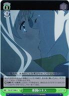 楽園のキス(b) 【FXX-S57-047bU】