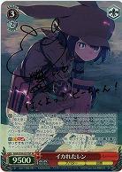 【キズ有り特価B】イカれたレン(サイン) 【GGO-S59-037SPSP】