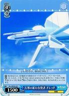 万博の新たな使者 ドレッド 【HLL-WE29-042C】