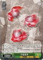 浮遊要塞 【KC-SE28-16C】