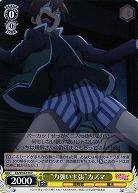 “力強い主張”カズマ 【KS-W76-019C】