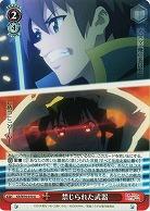 禁じられた武器 【KS-W76-070U】