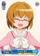 早乙女和子 【MM-W35-096C】