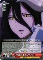 守護者の本質 アルベド 【OVL-S62-066C】