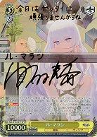 ル・マラン(SP) 【AZL/S102/011SP】