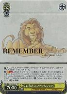 ※秋葉原店併用商品 父の教え ムファサ&シンバ(SP) 【Dds/S104/006SP】