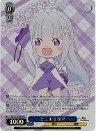 ※秋葉原店併用商品 ミニエミリア(PR) 【RZ/S116-P04】