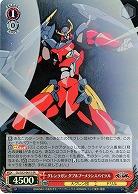 【キズ有り特価B】グレンラガン ダブルブーメランスパイラル(ホイル) 【GL-S52-061SR】