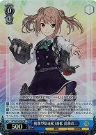 朝潮型駆逐艦3番艦　満潮改二(ホイル) 【KC-S67-076SSR】