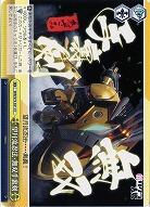 望月流忍法・無双手裏剣 【SKR-S73-021CC】