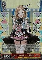 【キズ有り特価B】スパークルイルミネーション 櫻木真乃(サイン) 【S81-T007SP】