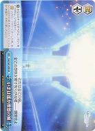 いまは遙か理想の城 【FGO-S87-099CR】
