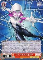 ゴーストスパイダー 【MAR-S89-060C】