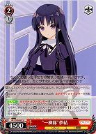 “一柳隊”夢結 【ALL-S90-067U】