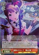 魅惑のドロップ　横山奈緒(BNP) 【IMS/S93/070BNP】