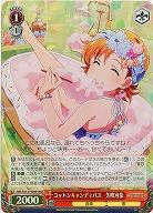 コットンキャンディバス　矢吹可奈(BNP) 【IMS/S93/075BNP】