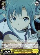 《バーサクヒーラー》アスナ 【SAO-SE26-05C】