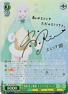 【キズ有り特価B】契約者と精霊　エミリア&パック(SP) 【RZ-SE35-04SPSP】
