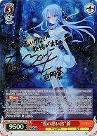 【キズ有り特価B】“夏の思い出”蒼(サイン) 【SMP-W60-051SPSP】