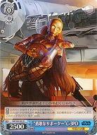 “勇敢なサポーター”C-3PO 【SW-S49-092R】