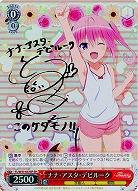 【キズ有り特価A】 ナナ・アスタ・デビルーク(サイン) 【TL-W37-057SPSP】