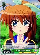 上達の実感 フーカ 【VS-W50-012U】