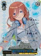 ※浜松店併用品商品 したいこと 中野 三玖(SSP) 【5HY/W101/079SSP】