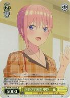 お忍び学園祭 中野 一花(ホイル) 【5HY/W101/010SSR】