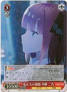 ※秋葉原店併用商品　私たちの覚悟 中野 二乃(SR) 【5HY/W101/066SSR】