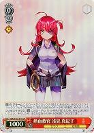 熱血教官 浅見 真紀子(ホイル) 【HBR/W103/071SSR】