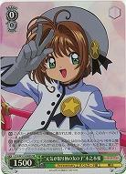 “元気が取り柄の女の子”木之本桜(ホイル) 【CCS/W113/043SR】