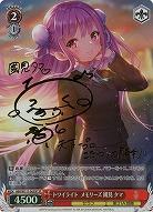 トワイライト・メモリーズ 國見 タマ(SP) 【HBR/W117/065SP】