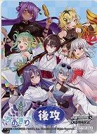後攻マーカー(夏の思い出) 【AOH/W127-P07】