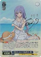 ※秋葉原店併用商品 『好き』という気持ち 澪(SP) 【DAL/W131-065SP】