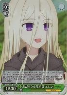 まだ小さな魔術師 エレン(ホイル) 【DAL/W131-027SR】