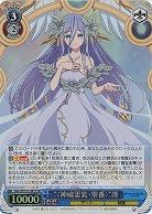 “〈神威霊装・零番〉”澪(ホイル) 【DAL/W131-067SR】