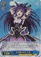 空を駆ける力 十香(ホイル) 【DAL/W131-086SR】