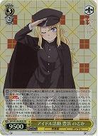 アイドル活動 豊浜 のどか(ホイル) 【SBY/W136-003SR】