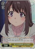 覚える違和感 広川 卯月(ホイル) 【SBY/W136-009SR】