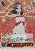 なりたかった自分 ミニスカサンタ(ホイル) 【SBY/W136-047SR】