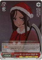 わたしに残っているもの 岩見沢 寧々(ホイル) 【SBY/W136-053SR】