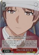 決死の行動 梓川 咲太(ホイル) 【SBY/W136-055SR】