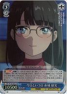 今日という日 赤城 郁実(ホイル) 【SBY/W136-081SR】