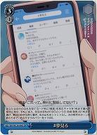 #夢見る(ホイル) 【SBY/W136-096SR】