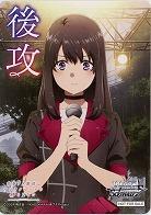 後攻マーカー(広川 卯月) 【SBY/W136-P04】