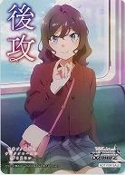 後攻マーカー(姫路 紗良) 【SBY/W136-P05】