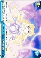 星を殺す悪魔 【W58-100CC】