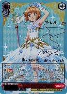 【キズ有り特価B】"CLEAR"木之本桜(SSP) 【CCS-W66-055SSPSSP】