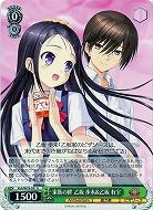 家族の絆 乙坂 歩未&乙坂 有字 【Kch-W78-051U】